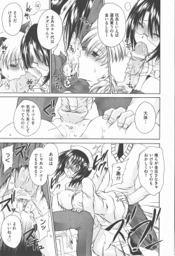 Page 129 of COMIC XO 2007-12 Vol. 19