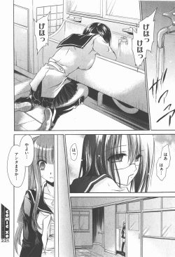 Page 140 of COMIC XO 2007-12 Vol. 19