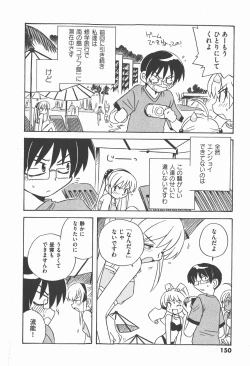 Page 150 of COMIC XO 2007-12 Vol. 19