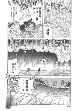 Page 154 of COMIC XO 2007-12 Vol. 19