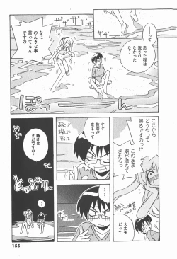 Page 155 of COMIC XO 2007-12 Vol. 19