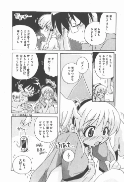 Page 156 of COMIC XO 2007-12 Vol. 19