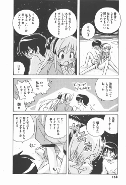 Page 158 of COMIC XO 2007-12 Vol. 19