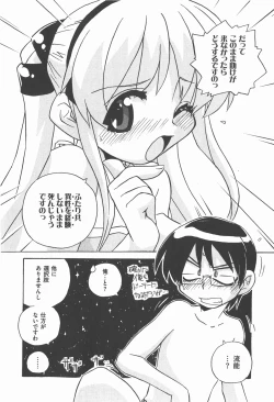 Page 160 of COMIC XO 2007-12 Vol. 19