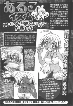 Page 169 of COMIC XO 2007-12 Vol. 19