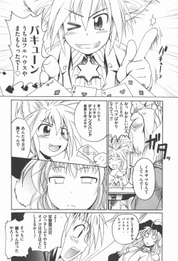 Page 174 of COMIC XO 2007-12 Vol. 19