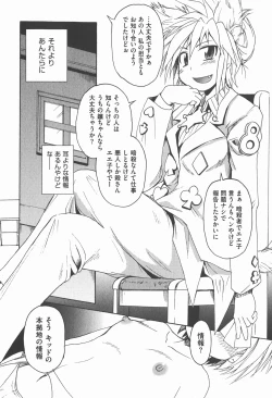 Page 175 of COMIC XO 2007-12 Vol. 19