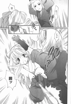 Page 17 of COMIC XO 2007-12 Vol. 19