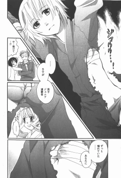 Page 18 of COMIC XO 2007-12 Vol. 19