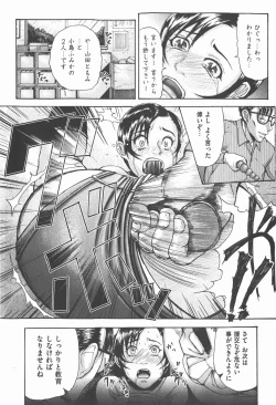 Page 198 of COMIC XO 2007-12 Vol. 19