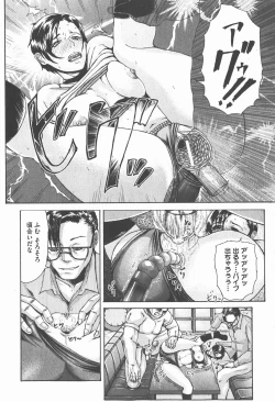 Page 200 of COMIC XO 2007-12 Vol. 19