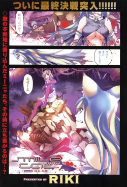 Page 233 of COMIC XO 2007-12 Vol. 19