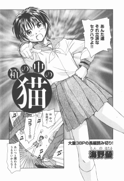 Page 37 of COMIC XO 2007-12 Vol. 19