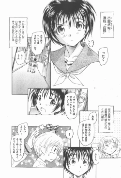 Page 38 of COMIC XO 2007-12 Vol. 19