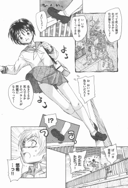 Page 42 of COMIC XO 2007-12 Vol. 19