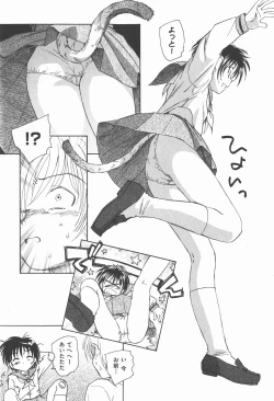 Page 43 of COMIC XO 2007-12 Vol. 19