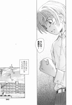 Page 45 of COMIC XO 2007-12 Vol. 19