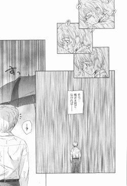 Page 53 of COMIC XO 2007-12 Vol. 19