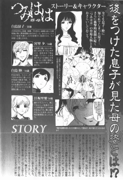 Page 98 of COMIC XO 2007-12 Vol. 19