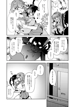 Page 4 of Karui Kimochi de, Shokushu o Tsuuhan de Kattara Tomodachi to Issho ni Potehara Shussan Onanie suru made Dohamari Shichatta Ken