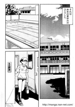 Page 2 of Kouishitsu nite...