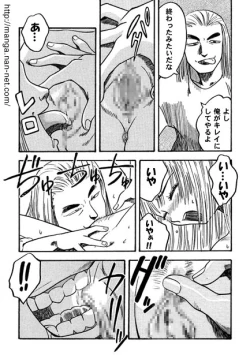 Page 15 of Naburi no Yoru