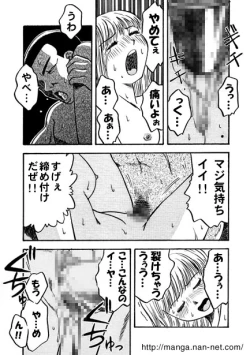 Page 19 of Naburi no Yoru