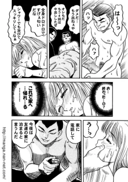 Page 28 of Naburi no Yoru