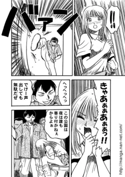 Page 6 of Naburi no Yoru