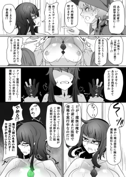 Page 10 of Matenshoku no Yakata 7