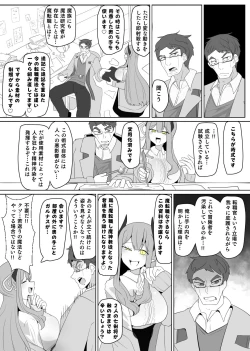 Page 4 of Matenshoku no Yakata 7