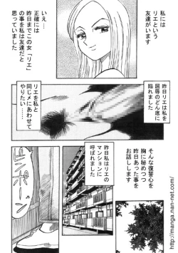 Page 2 of Uragiri