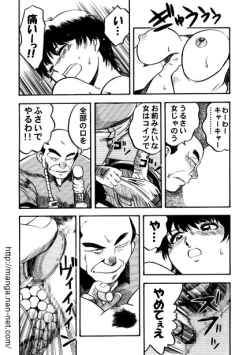 Page 11 of Odoru Nikuyoku