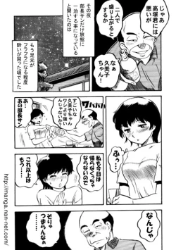 Page 6 of Odoru Nikuyoku