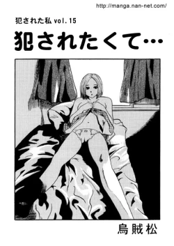 Page 1 of Okasaretakute...