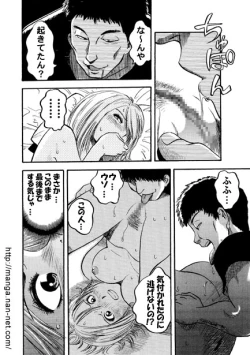 Page 6 of Okasaretakute...