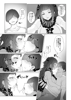 Page 20 of Jirai-chan