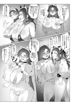 Page 48 of Jirai-chan