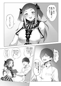 Page 7 of Jirai-chan