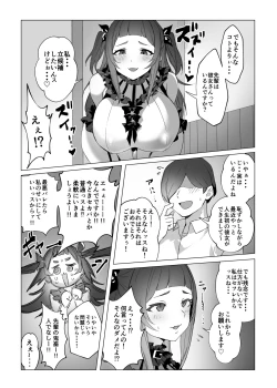 Page 9 of Jirai-chan