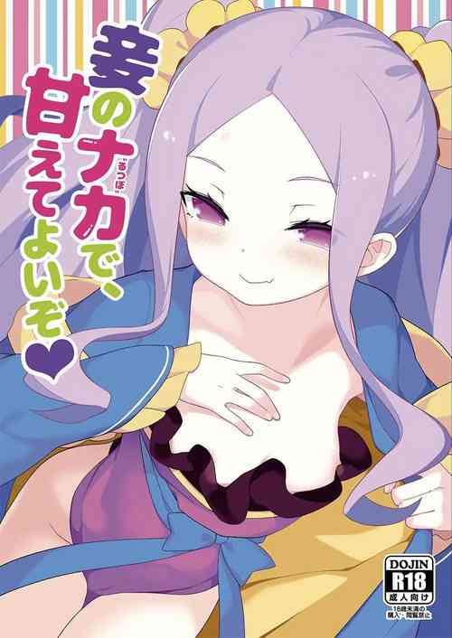 Download Warawa no Rutsubo de, Amaete Yoi zo