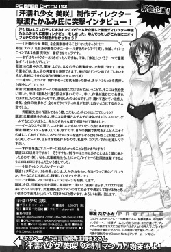 Page 120 of COMIC XO 2008-01 Vol. 20