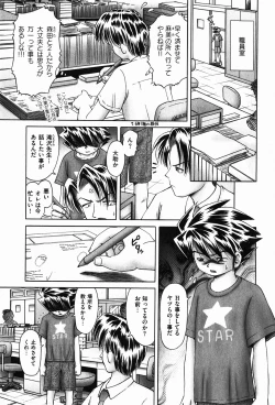 Page 137 of COMIC XO 2008-01 Vol. 20