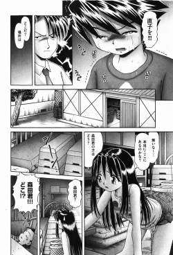 Page 138 of COMIC XO 2008-01 Vol. 20