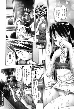 Page 150 of COMIC XO 2008-01 Vol. 20