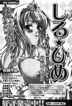 Page 152 of COMIC XO 2008-01 Vol. 20