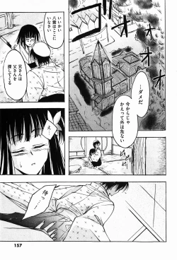 Page 157 of COMIC XO 2008-01 Vol. 20