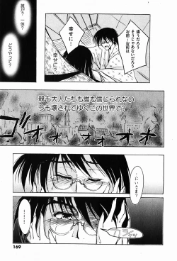 Page 169 of COMIC XO 2008-01 Vol. 20