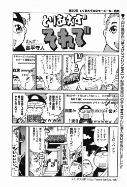 Page 220 of COMIC XO 2008-01 Vol. 20