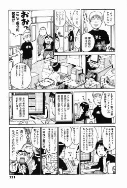 Page 221 of COMIC XO 2008-01 Vol. 20